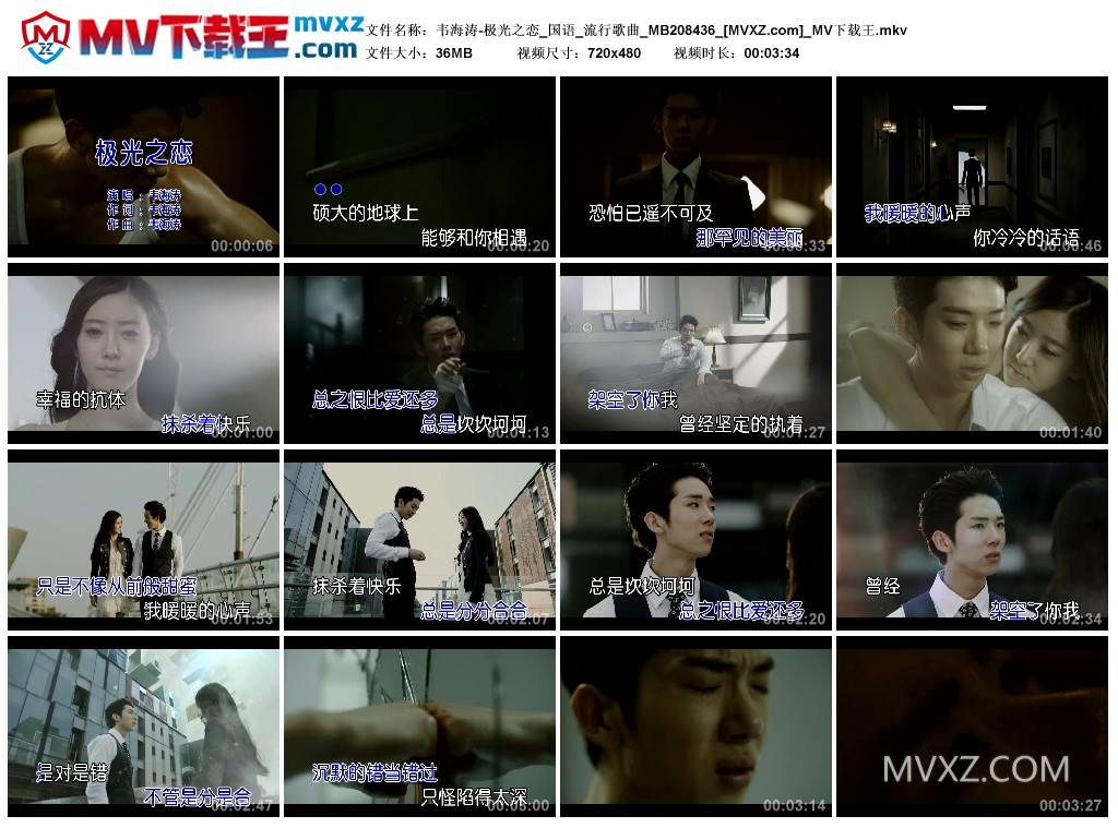 韦海涛-极光之恋_国语_流行歌曲_MB208436